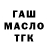 ТГК жижа Wojciech Skrzypek